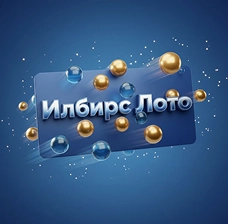 Лото Илбирс БайЛото